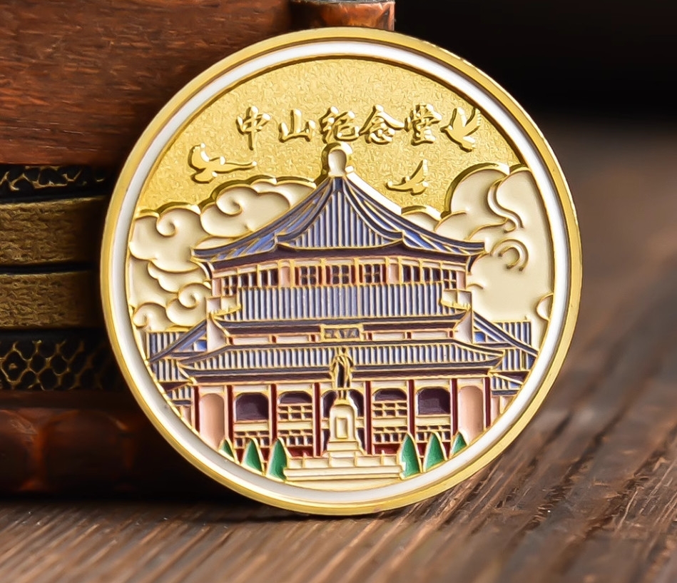 广州特色纪念品中山纪念堂纪念币