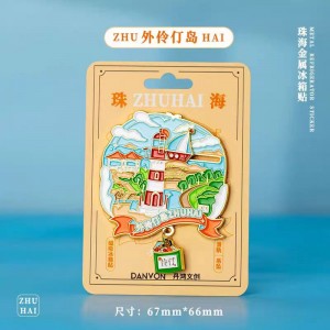 广东旅游周边文创纪念品金属磁性冰箱贴滑动吊坠款-外伶仃岛
